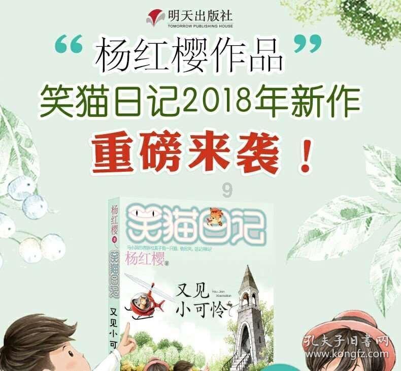 超级冰火人冒险2