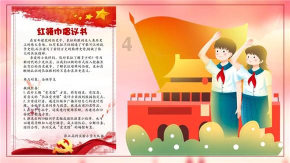拯救足球运动员